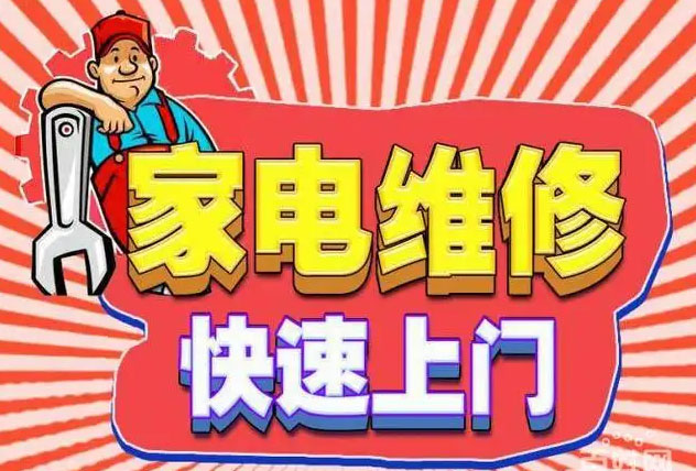 杏花岭龙潭湖森歌燃气灶维修